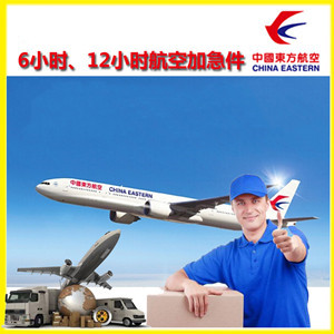 丹东航空运输公司谈空运的四大作用是什么
